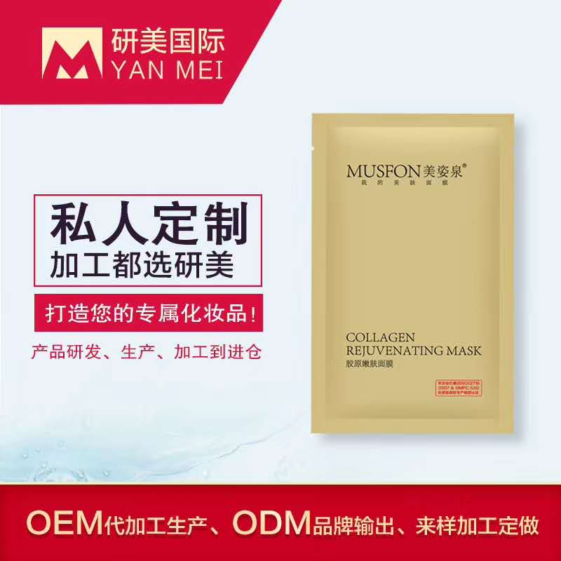 蠶絲面膜oem代加工